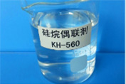 硅烷偶联剂KH-560
