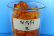 粘合剂RE